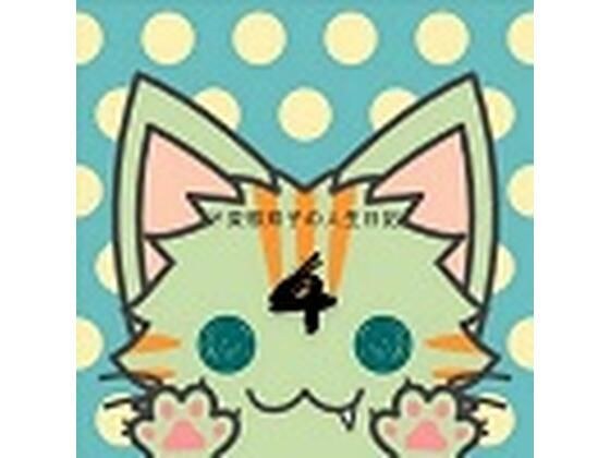 ド変態双子の人生日記4 クリチンポへの道 メイン画像