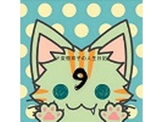 ド変態双子の人生日記9 高額派遣依頼（後編 さくら編） メイン画像