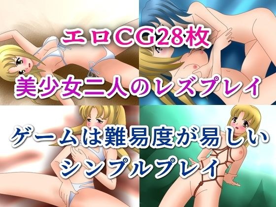 百合☆レズビアンナイト メイン画像
