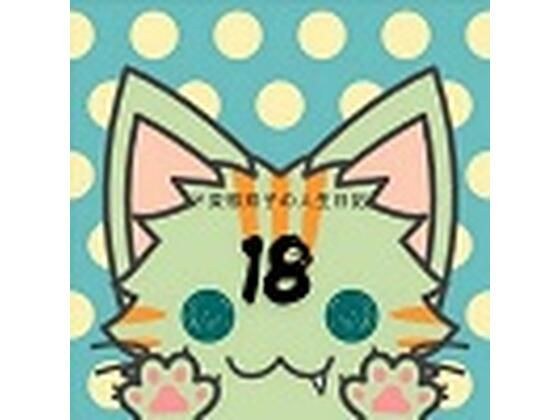 ド変態双子の人生日記18 すずの眠れない夜（前編） メイン画像