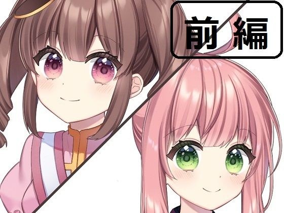 【せれん様】ちんぽネタラジオ【ありがた〜い私様】前編 メイン画像