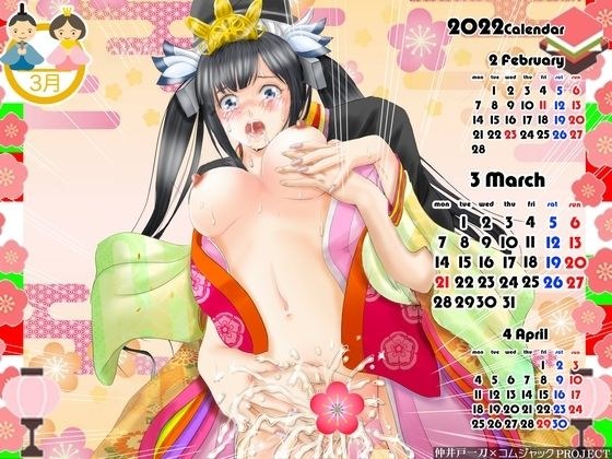 【無料】ロリ巨乳処女神が女雛コスプレで弄られる！2022年3月用壁紙カレンダー