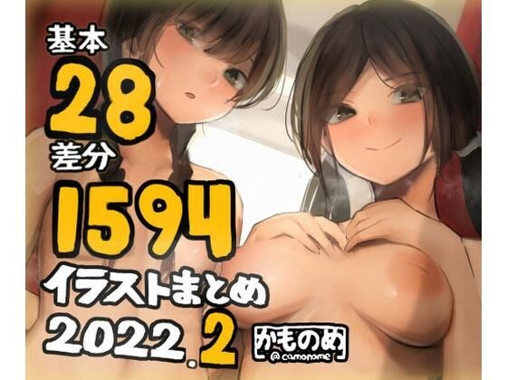 基本28枚！全部て？1594枚！！かものめ陰毛イラストまとめ 2022.2 メイン画像