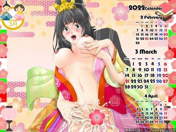 【無料】バク〇ン。のヒロインのアイドル声優が女雛コスプレで弄られる！2022年3月用壁紙カレンダー メイン画像