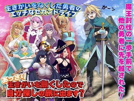 あっさり生きがいを無くしたので自分探しの旅に出ます？ メイン画像