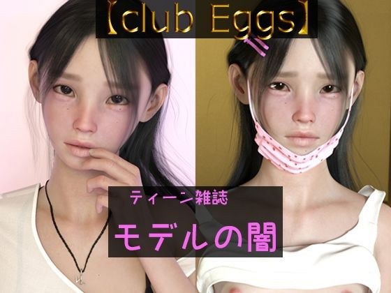 【club Eggs】「理沙」 メイン画像