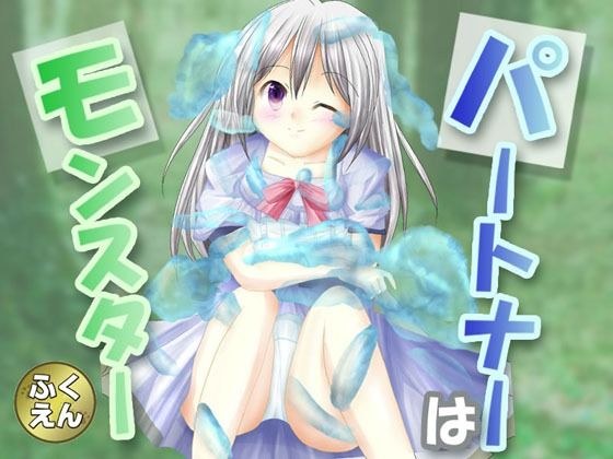 ふくえん