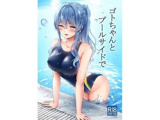 Goto-chan and by the pool