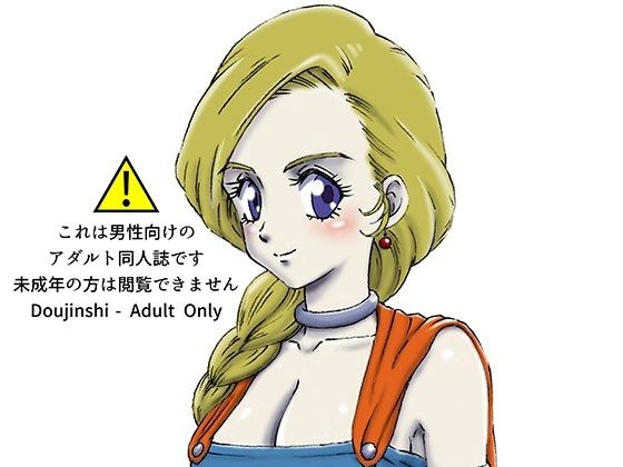 援交ビデオのラスト5分 8巻 ビアンカ パート2 メイン画像