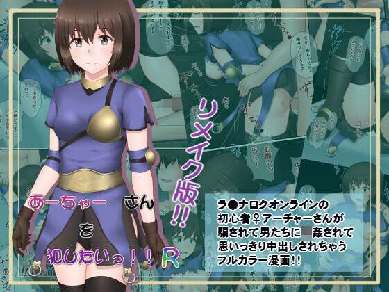 あーちゃー さんを犯したいっ！！R メイン画像