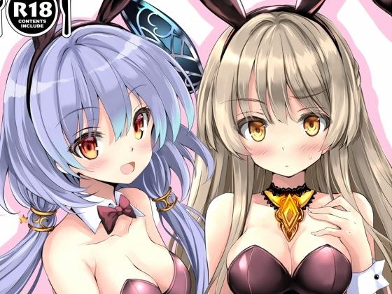 ソラスちゃんとトラムちゃんがバニーで色々してくれる本 メイン画像