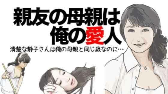 親友の母親は俺の愛人 メイン画像