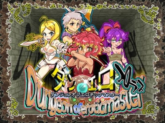 Danero Plus メイン画像