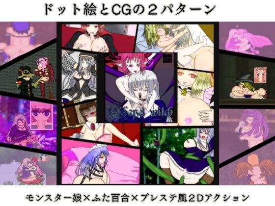 Chapel Witch メイン画像