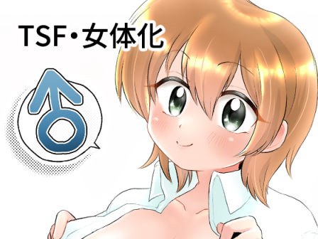 月イチ女の子2 メイン画像