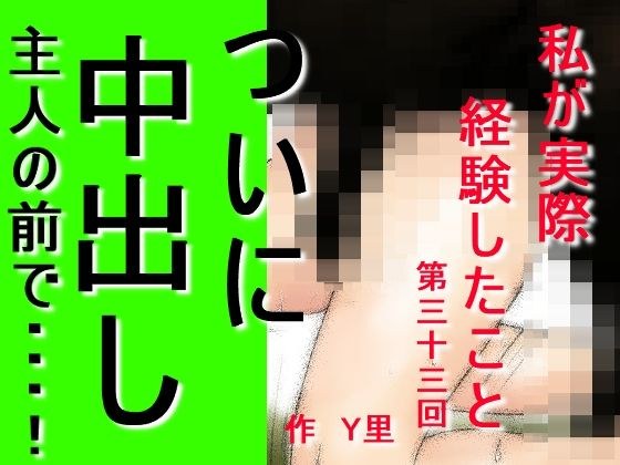 私が実際経験したこと 其の三十三 メイン画像