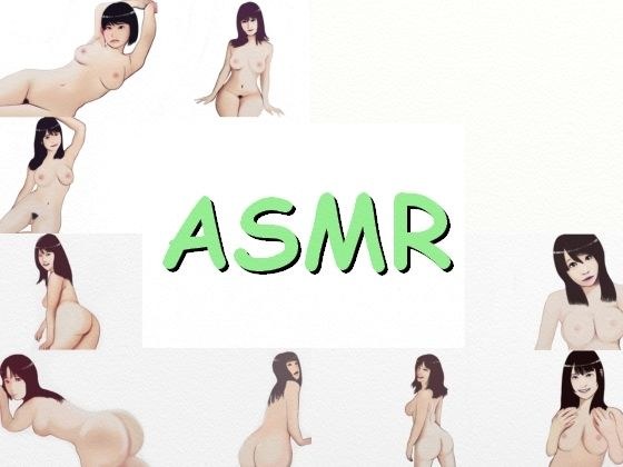 【ASMR】100分、犯したい女の子に腰を打ち付けるセックス メイン画像