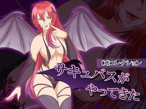 Succubus is here: CG collection