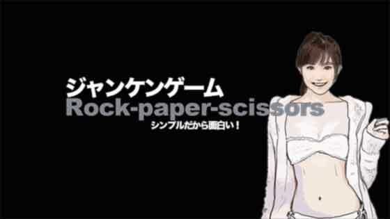 Rock-paper-scissors メイン画像