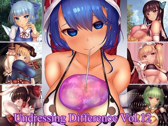 Undressing Difference Vol.12 メイン画像