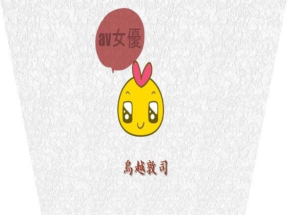 【無料】AV女優 メイン画像