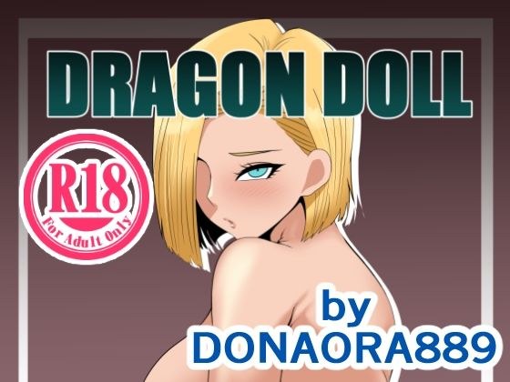 DRAGON DOLL メイン画像