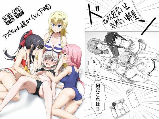 Az-chan (abbreviated below) メイン画像
