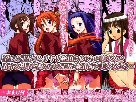 学園制服女子と生ハメ&絶頂えっち メイン画像