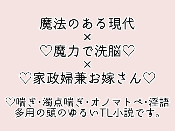 洗脳済み・住み込み家政婦のお仕事〜総集編〜 メイン画像