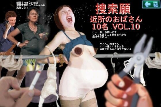 捜索願 近所のおばさん 10名 VOL.10 メイン画像