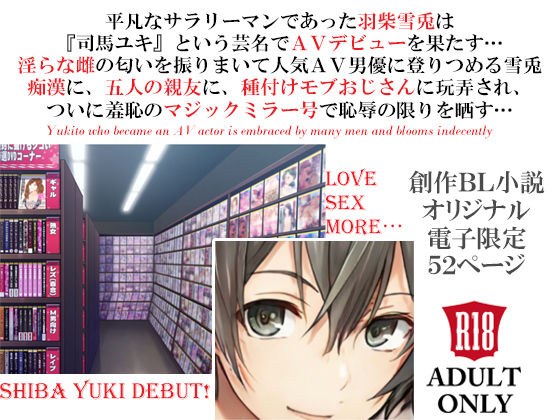 Newlywed De M Lehman Yukito Fall ~ Dense Sex Training and AV Debut Of Three Masters ~ Volume 2