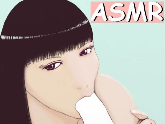 【ASMR】お口でじっくり舐め回す、ちゅぽちゅぽフェラチオ メイン画像
