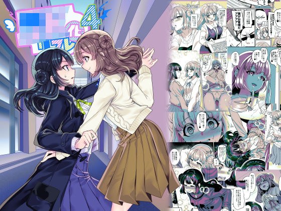 JK化リフレ4〜女の子になって女の子とイチャイチャできるお店〜 メイン画像