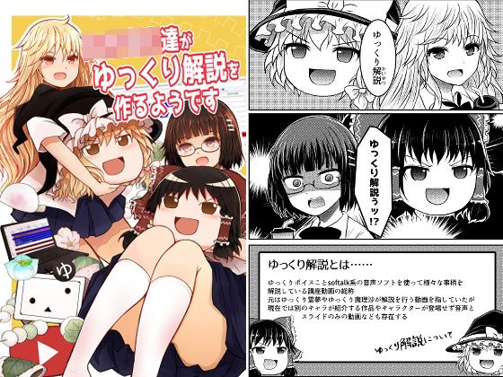 It seems that school girls slowly make commentary メイン画像