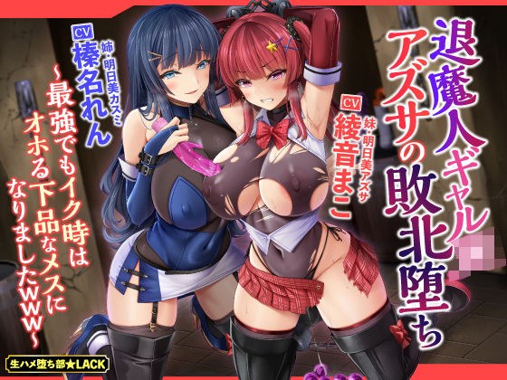 [KU100] 驱魔师加尔梓的败北 メイン画像