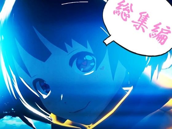 えるるっく総集編〜PC版〜 メイン画像