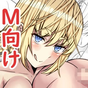 エロ負け メイン画像