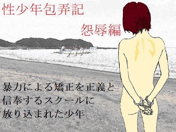 Sex Teen Baolongji (Reproach) メイン画像