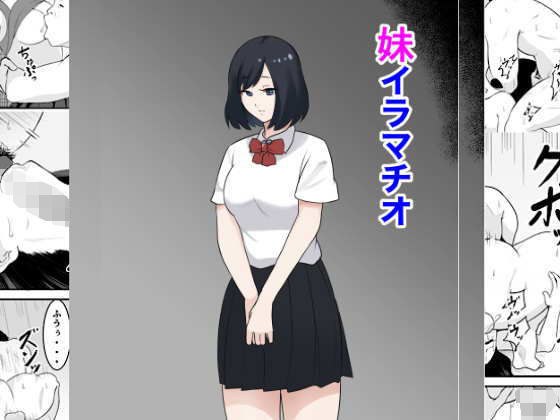 妹イラマチオ メイン画像