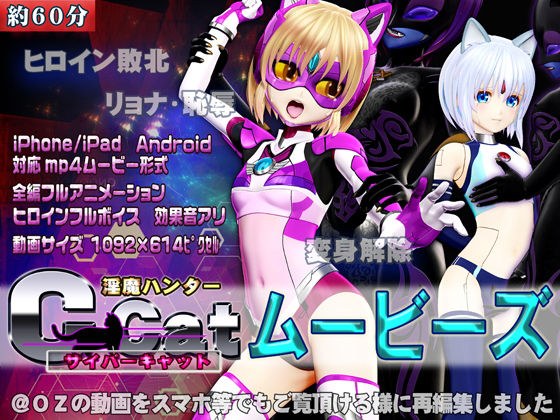 ［スマホ対応］ C-cat（サイバーキャット）ムービース メイン画像