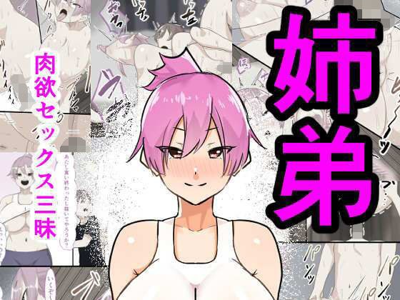 Sister and brother carnal sex メイン画像