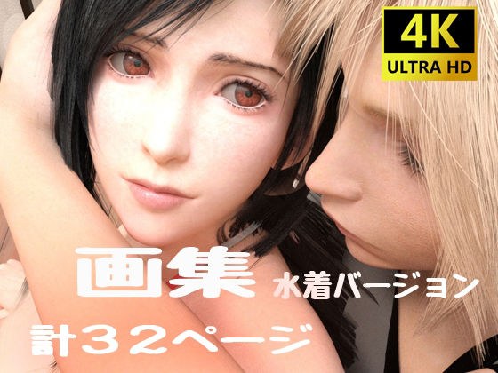 Kurati's Massage Ver Swimsuit メイン画像