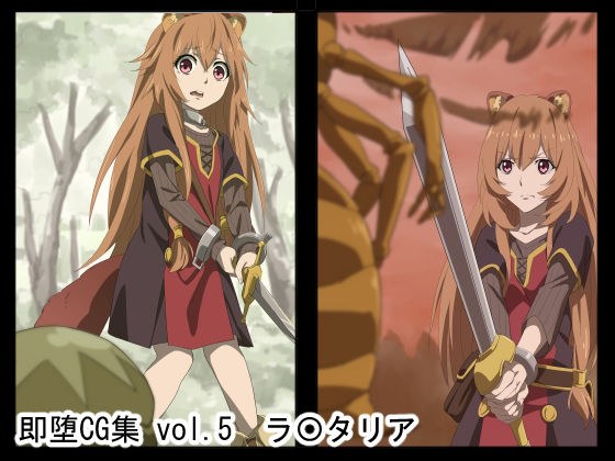 即堕CG集 vol.5 ラ〇タリア メイン画像