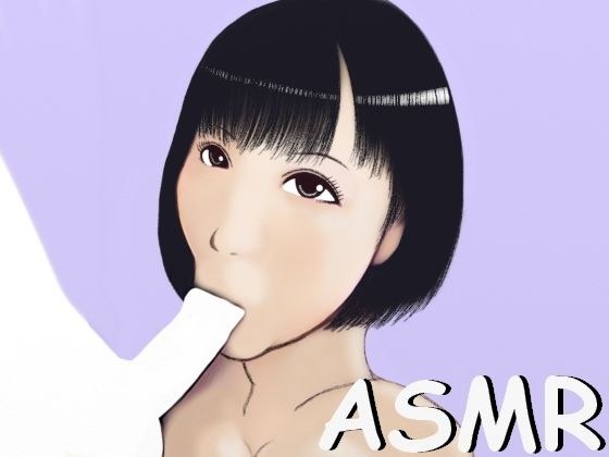 【ASMR】ぱくっと咥えて、じゅぽじゅぽしゃぶりつくフェラチオ メイン画像