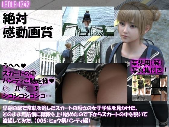 早朝の駅で常軌を逸したスカートの短さの女子学生を見かけた。そのまま無防備に階段を上り始めたので下からスカートの中を覗いて盗撮してみた。（005:ヒョウ柄パンティ編） メイン画像