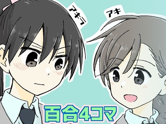 Lily Clover 4 メイン画像