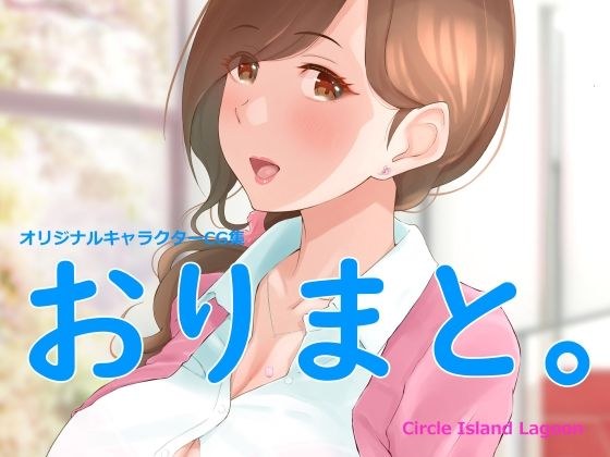 原创角色 CG 合集「折纸． 』 メイン画像