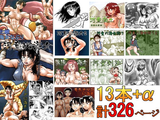 まよふんのフンドシ総集編 メイン画像