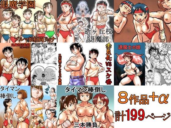 まよふんのブルマ総集編 メイン画像