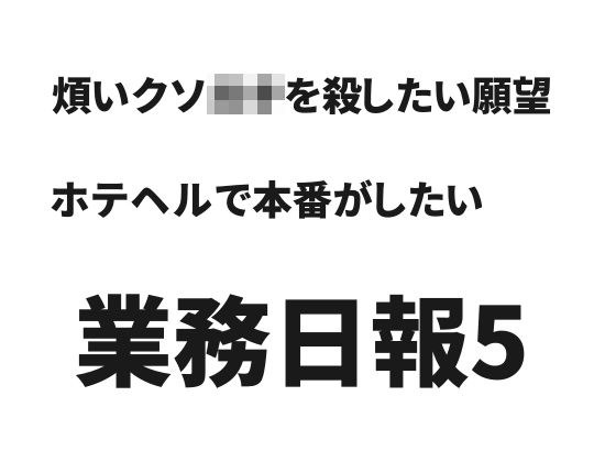 騒音を潰す会